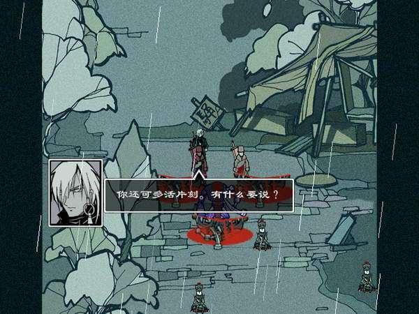 雨血1迷镇