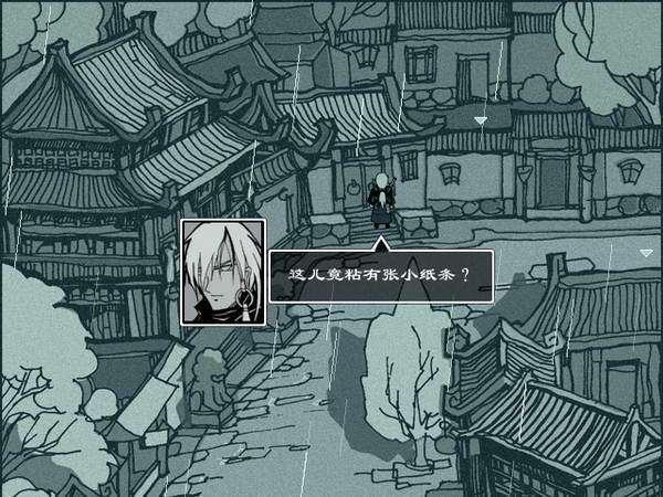 雨血1迷镇