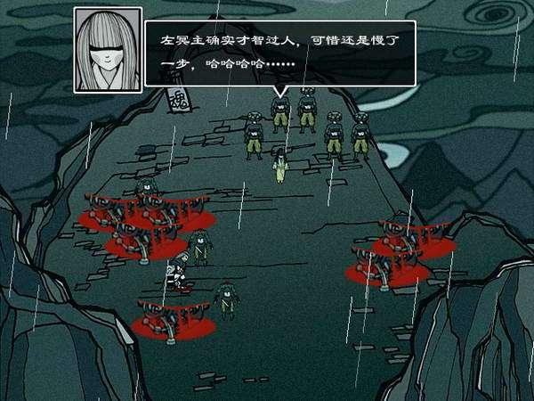 雨血1迷镇