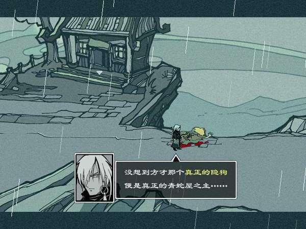 雨血1迷镇