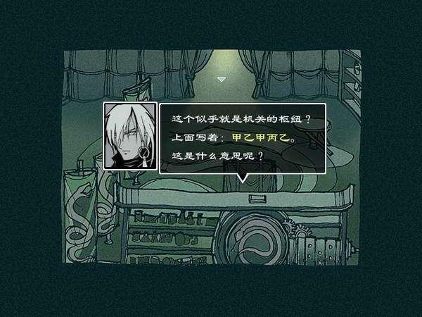 雨血1迷镇
