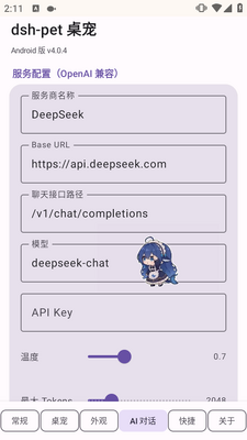 DeepSeek����������ͼ1