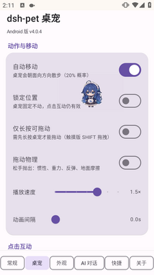 dsh-pet���辨����app��ͼ2