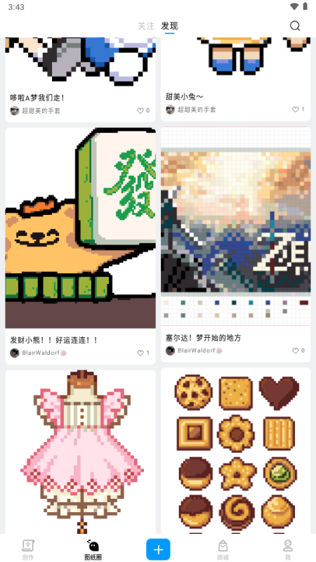 美图秀秀皮土豆截图