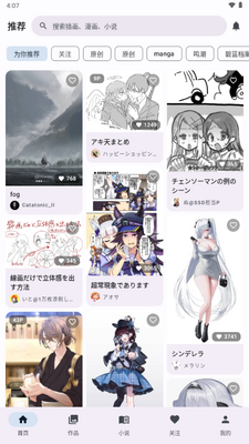 Pixiv Reader������ͼ4