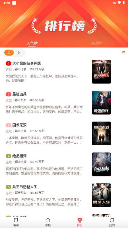 纸间蜃楼小说截图