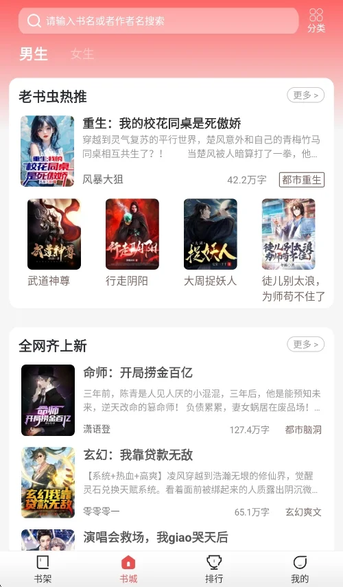 纸间蜃楼截图
