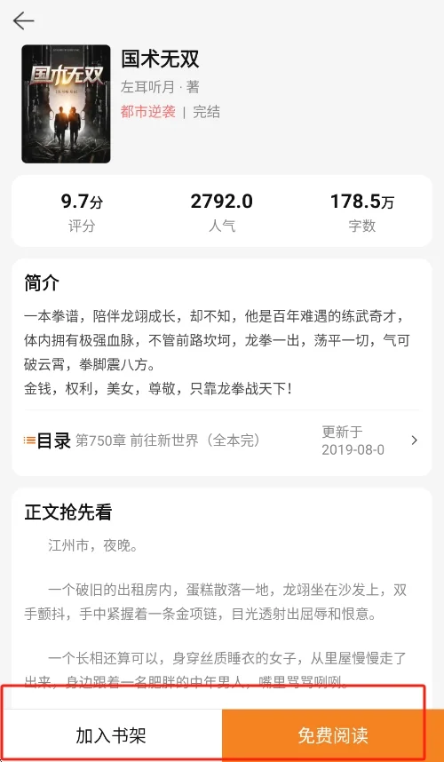 纸间蜃楼截图