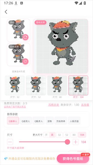 拼豆星球拼豆图纸app官方版截图
