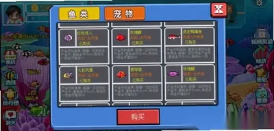 疯狂水族馆电脑版游戏截图1
