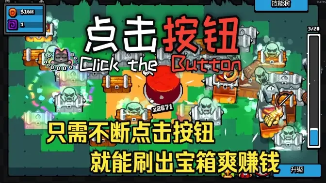 �����ťClickTheButton��׿���ֻ����ͼ