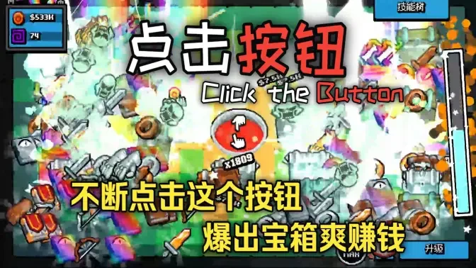 �����ťClickTheButton��׿���ֻ����ͼ