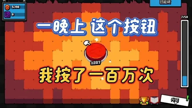 �����ťClickTheButton��׿���ֻ����ͼ