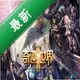 ʥ����漣22026 ���°�