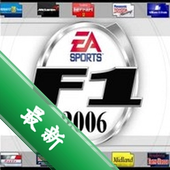 ����һ������ʽ2006��Ϸv1.0.0 ���İ�