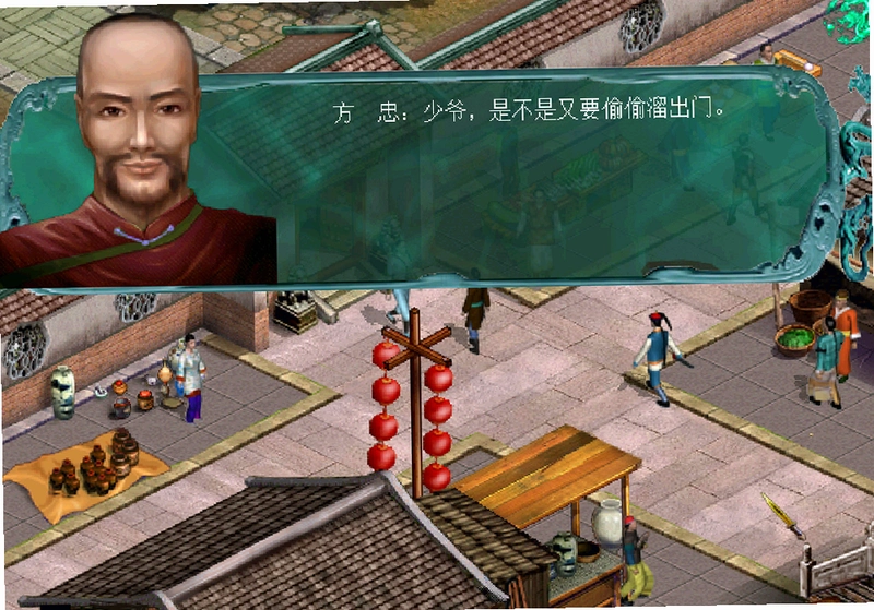 功夫皇帝方世玉电脑版游戏截图