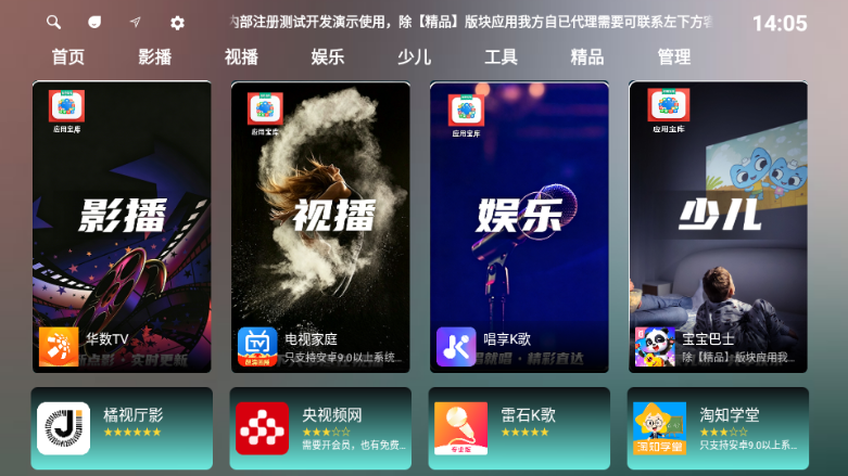 Ӧ�ñ���TV���ͼ