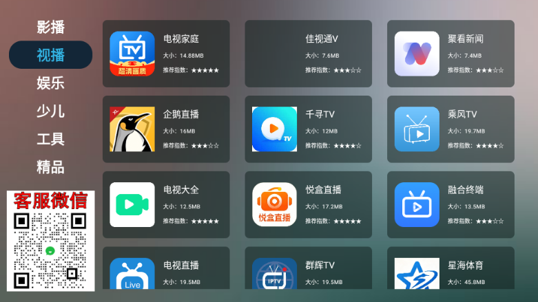 Ӧ�ñ���TV���ͼ