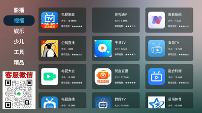Ӧ�ñ���TV���ͼ2