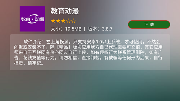 Ӧ�ñ���TV��ͼ