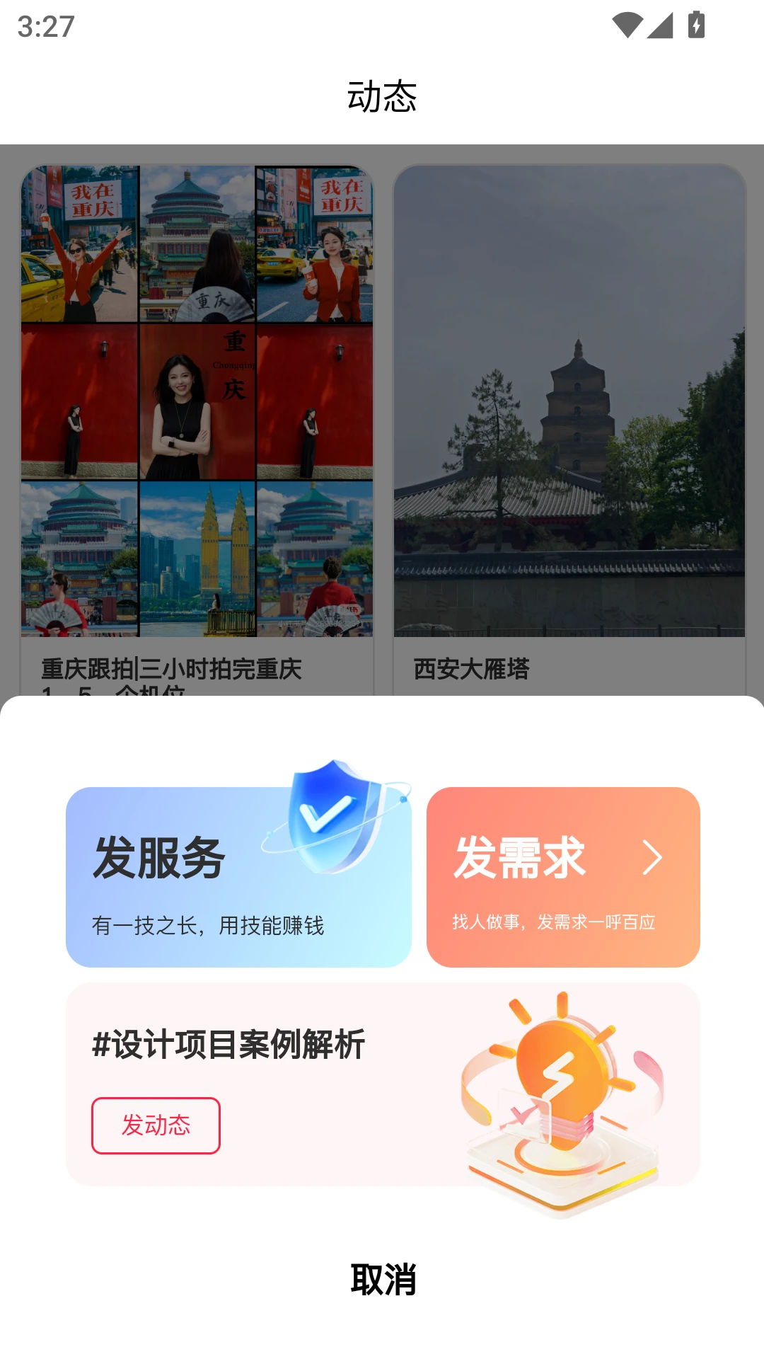 �ڳ�ɼѡapp���°��ͼ