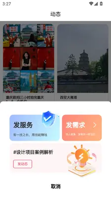 �ڳ�ɼѡapp���°��ͼ2