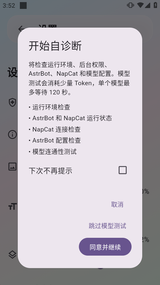 AstrBot���ݰ��ͼ