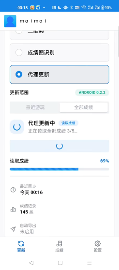 舞萌DX MaiScoreHub助手截图