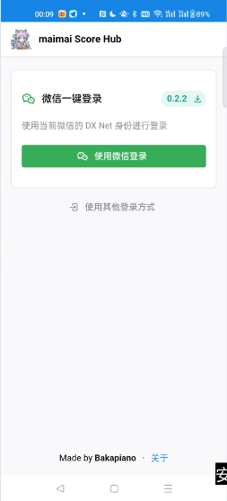 舞萌DX MaiScoreHub助手截图