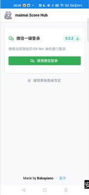 ����DX MaiScoreHub���ֽ�ͼ6