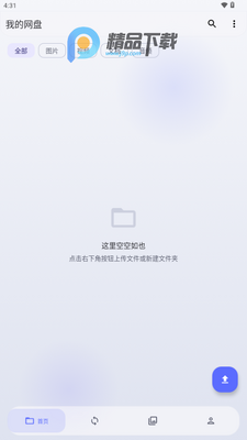 123���̵�����(Cloud123Lite)��ͼ2