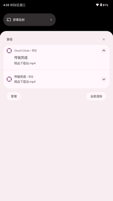 123���̵�����(Cloud123Lite)��ͼ1