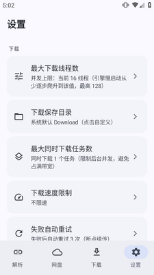 ��ȡapp���̽�����������ͼ1
