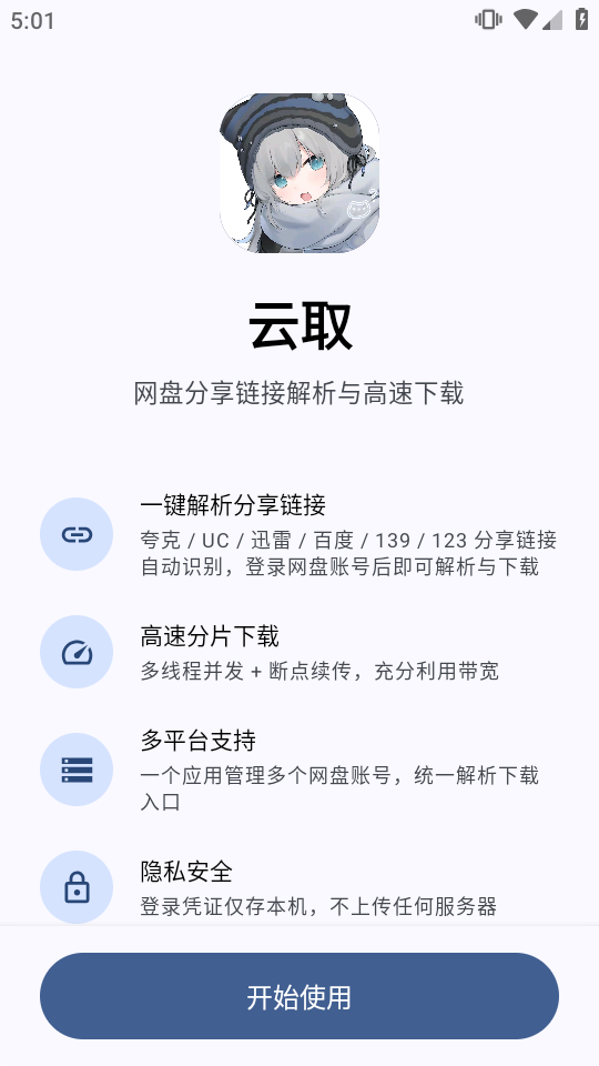 ��ȡapp���̽�����������ͼ