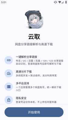 ��ȡapp���̽�����������ͼ0