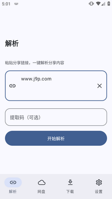 ��ȡapp���̽�����������ͼ3