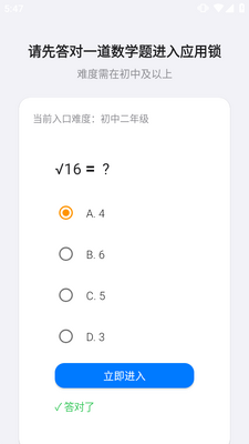 ��ѧӦ����app���������ͼ2