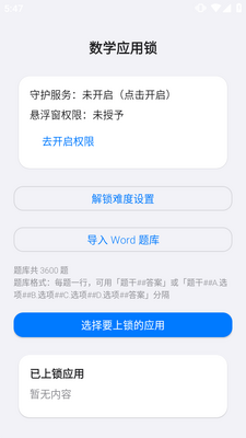 ��ѧӦ����app���������ͼ1