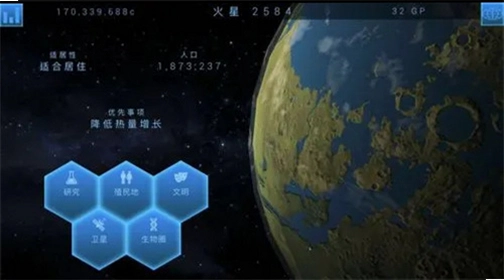 星球本质截图