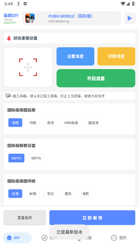 �������������°汾 �û�ʹ�����۽�ͼ
