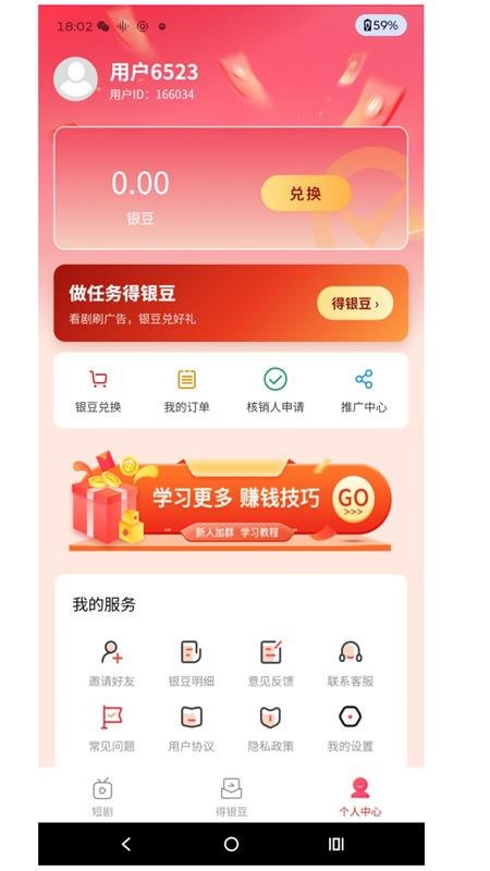 �ؽ����app���°��ͼ