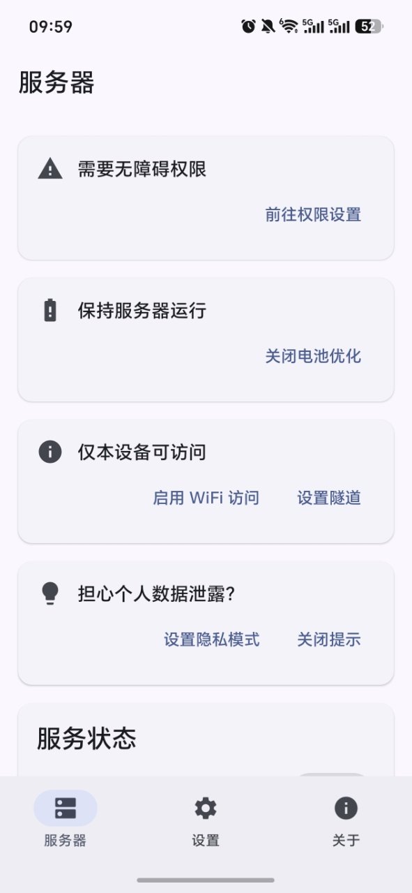 AndroidԶ�̿���MCP������ͼ