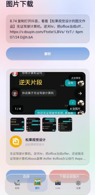 ��������ʵ��ͼ���ؽ�ͼ2