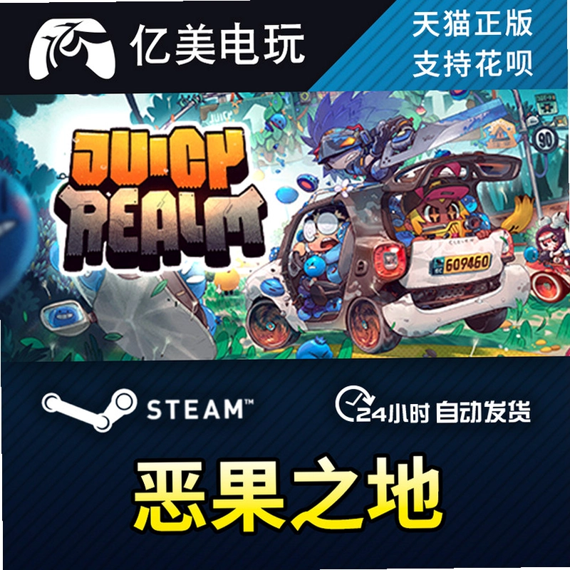 ���֮��Juicy Realm���԰��ͼ