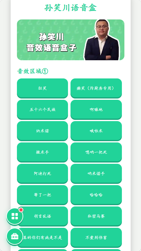 ��Ц��������app��Ѱ��ͼ