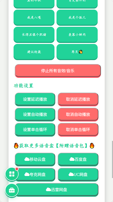 ��Ц��������app��Ѱ��ͼ