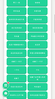 孙笑川语音盒app免费版截图2