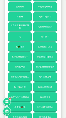 孙笑川语音盒app免费版截图1