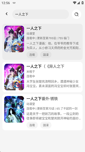 萌喵漫画官方正版最新版截图