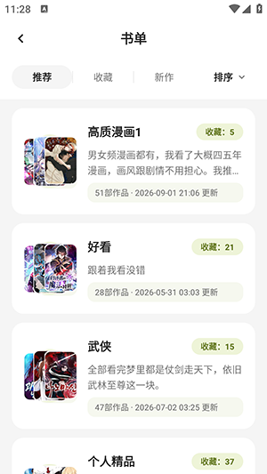 萌猫漫画截图